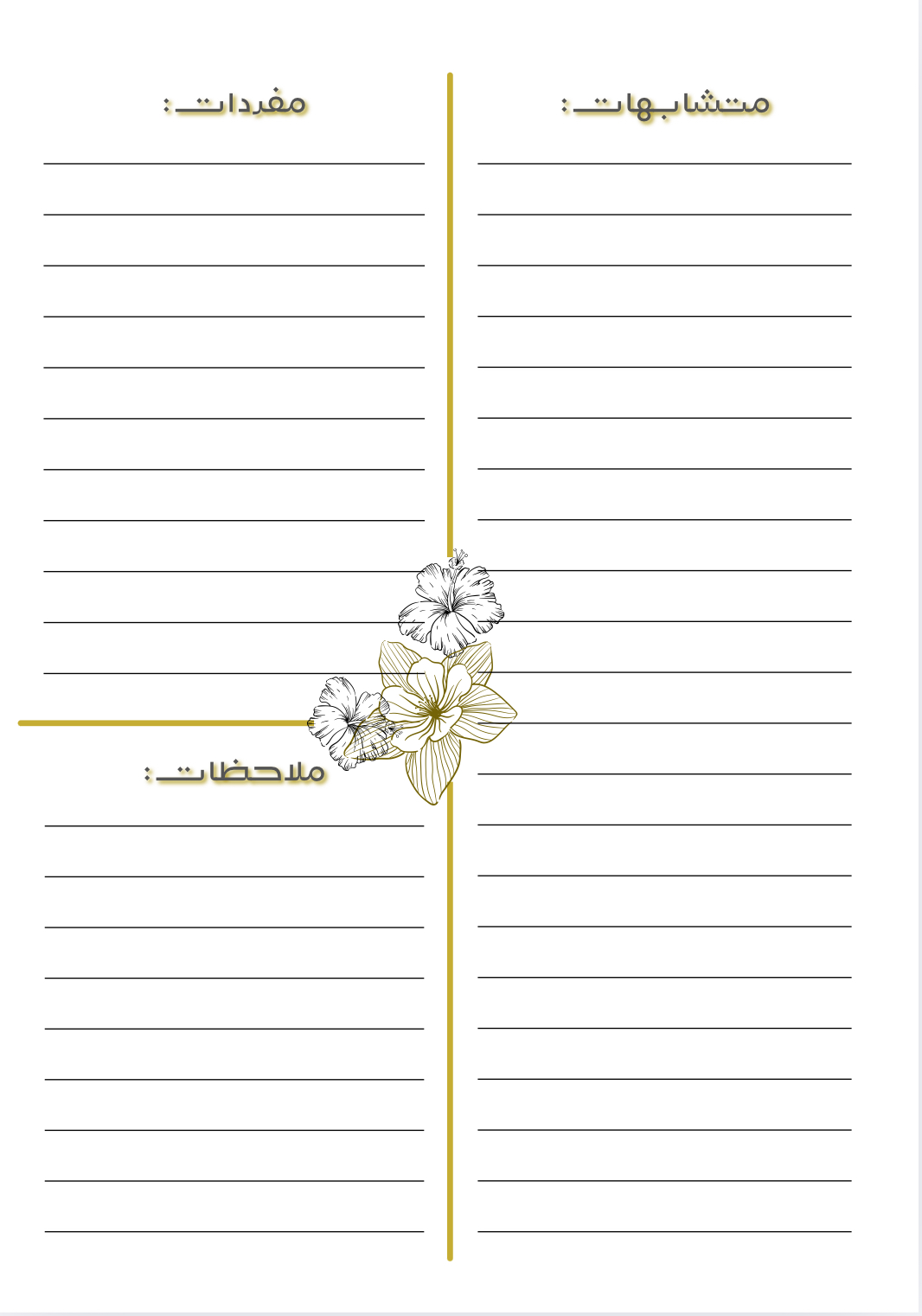 دفتر بالقران نحيا